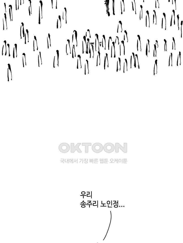 닭은 의외로 위대하다 11．괜찮아 사랑이야 11 完 49