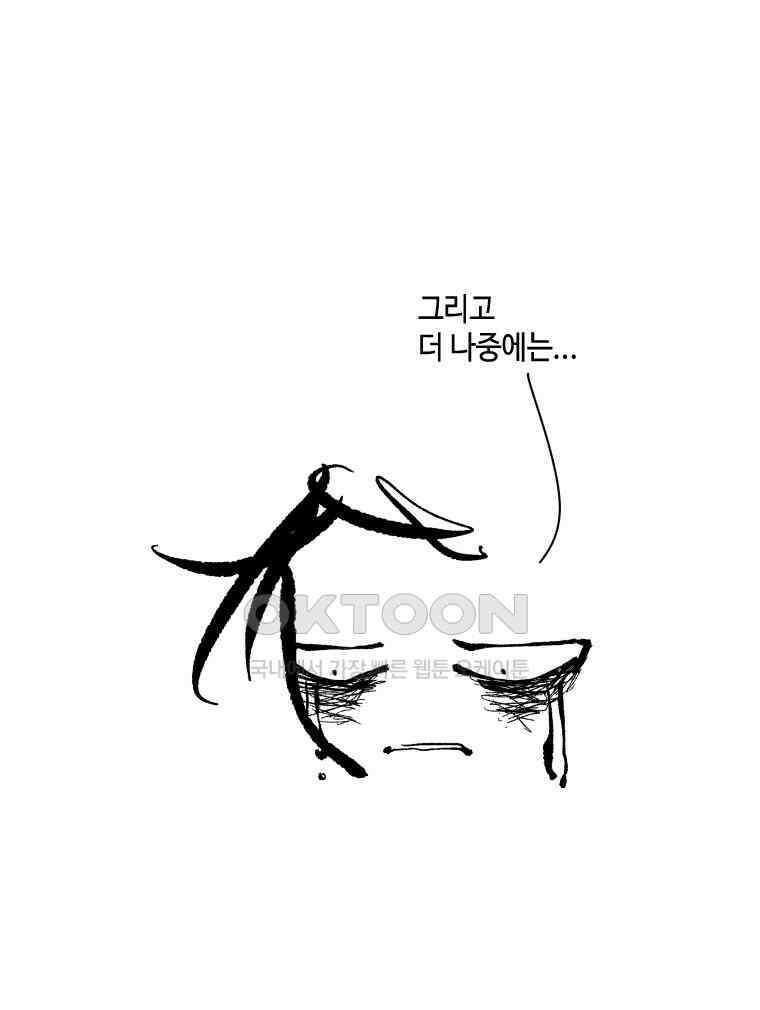 닭은 의외로 위대하다 11．괜찮아 사랑이야 11 完 52