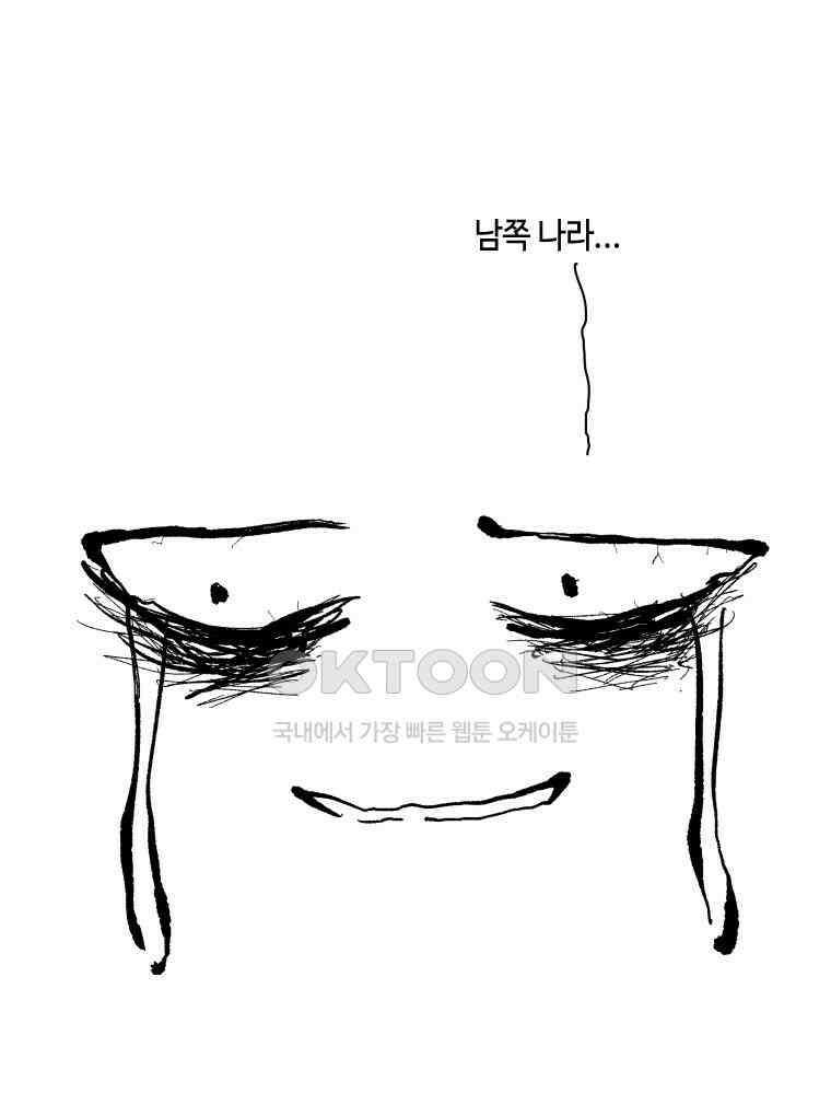 닭은 의외로 위대하다 11．괜찮아 사랑이야 11 完 53