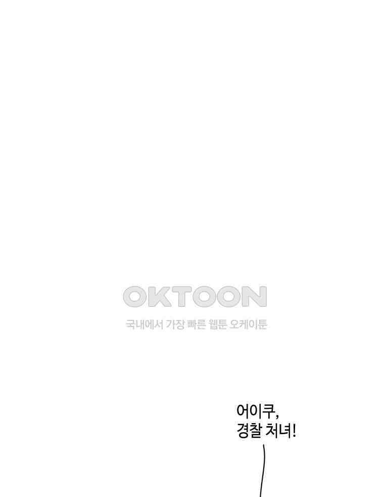 닭은 의외로 위대하다 11．괜찮아 사랑이야 11 完 55