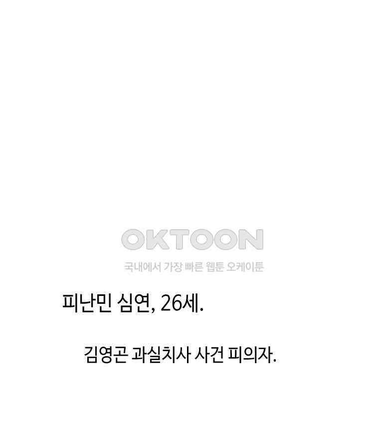 닭은 의외로 위대하다 11．괜찮아 사랑이야 11 完 67
