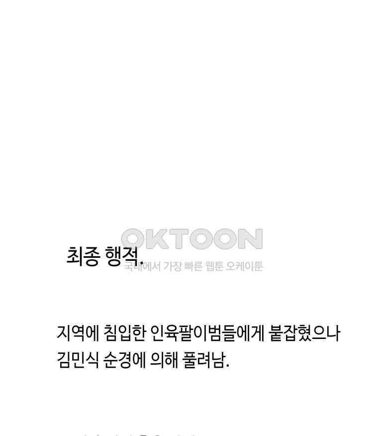 닭은 의외로 위대하다 11．괜찮아 사랑이야 11 完 68