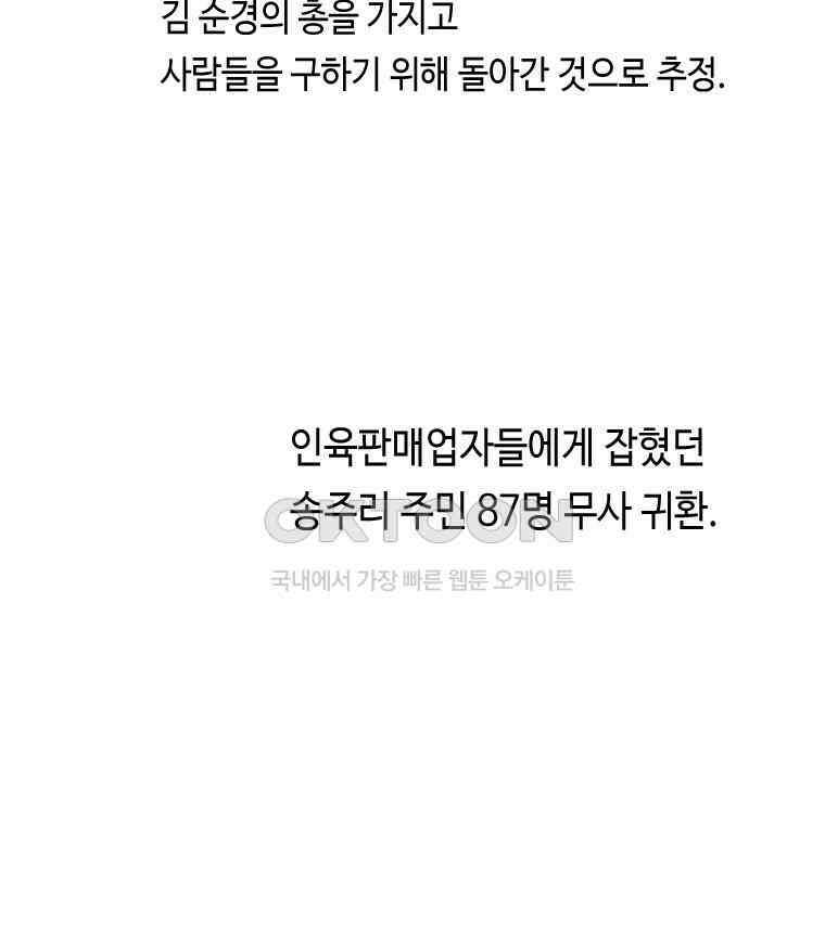 닭은 의외로 위대하다 11．괜찮아 사랑이야 11 完 69