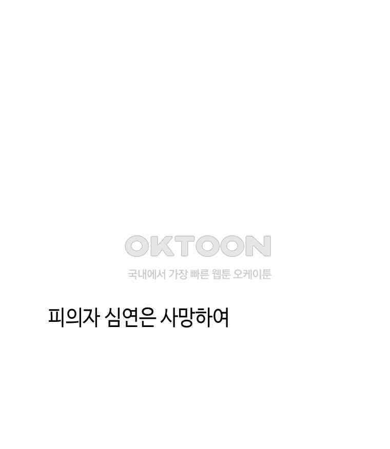 닭은 의외로 위대하다 11．괜찮아 사랑이야 11 完 70