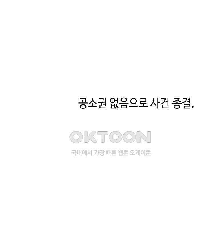 닭은 의외로 위대하다 11．괜찮아 사랑이야 11 完 71