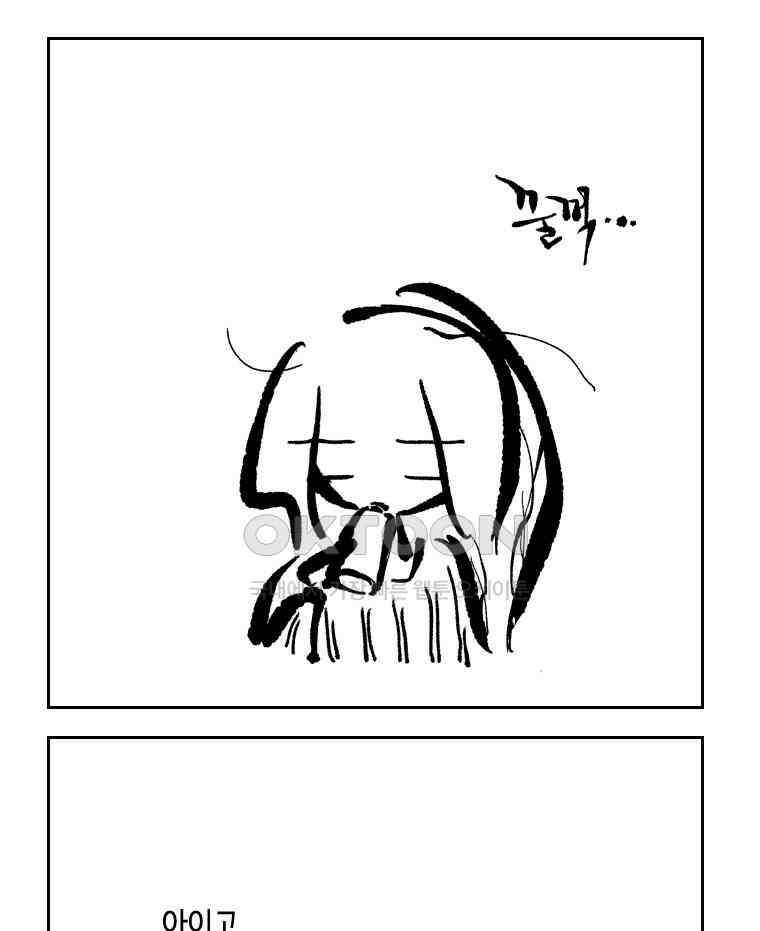 닭은 의외로 위대하다 13．결혼 이야기 2 3