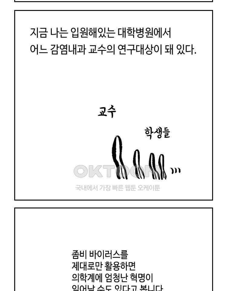 닭은 의외로 위대하다 13．결혼 이야기 2 12