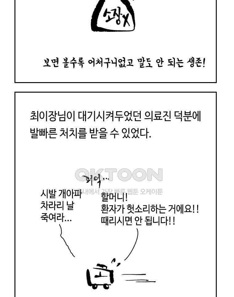 닭은 의외로 위대하다 13．결혼 이야기 2 15