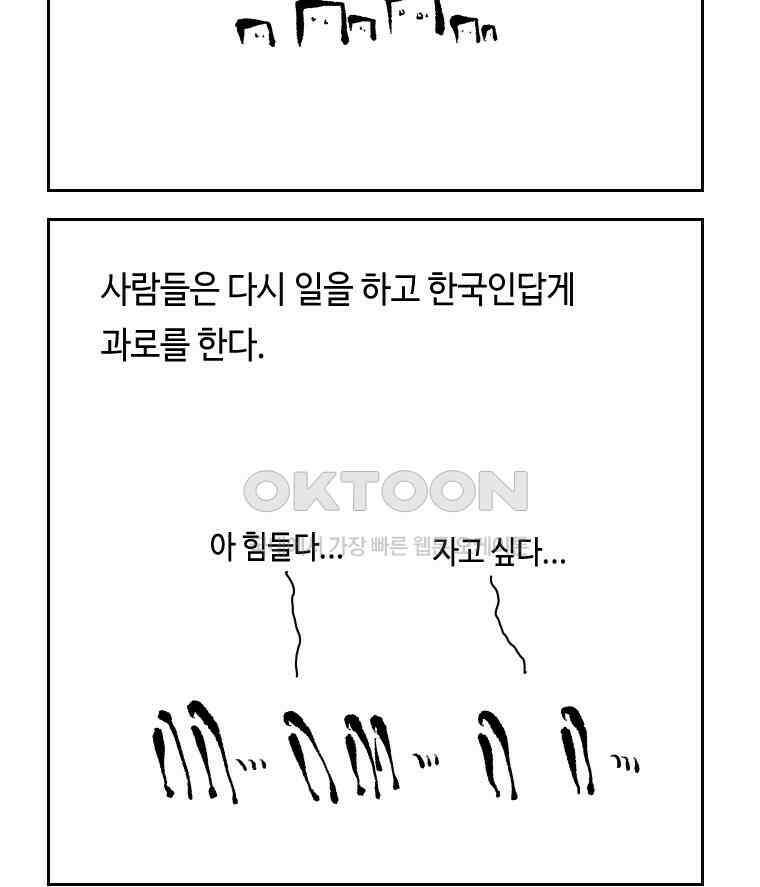 닭은 의외로 위대하다 13．결혼 이야기 2 23