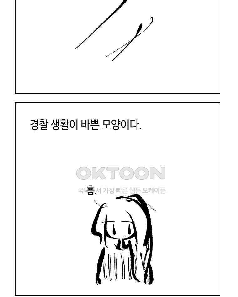닭은 의외로 위대하다 13．결혼 이야기 2 49