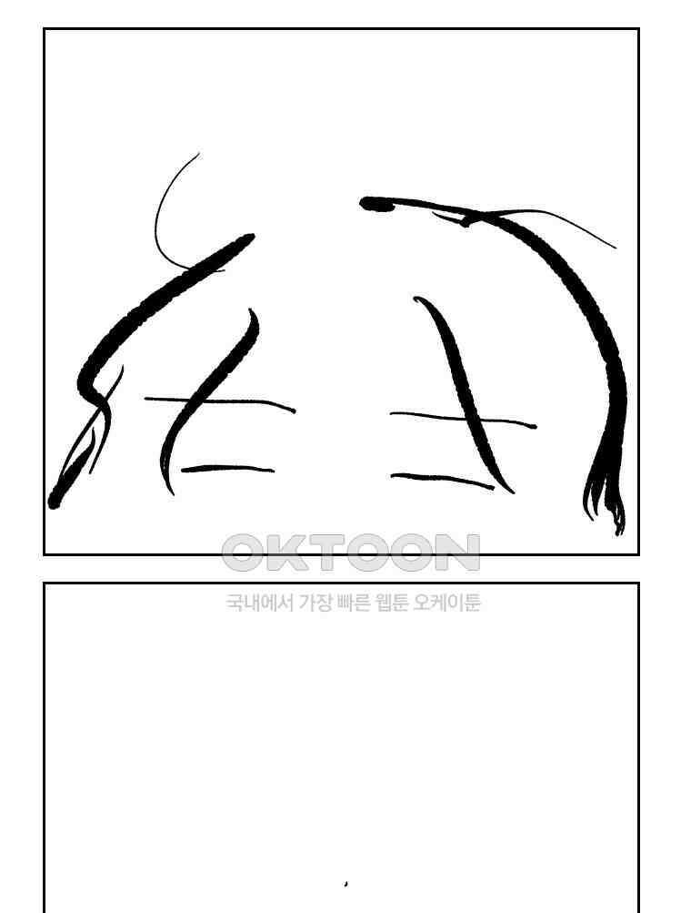 닭은 의외로 위대하다 13．결혼 이야기 2 55