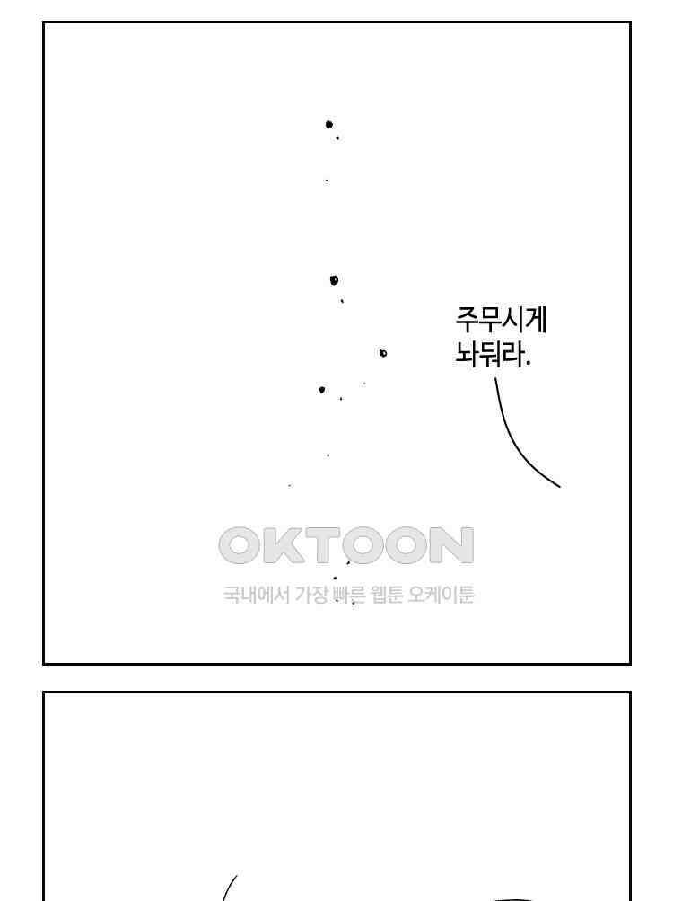 닭은 의외로 위대하다 13．결혼 이야기 2 57