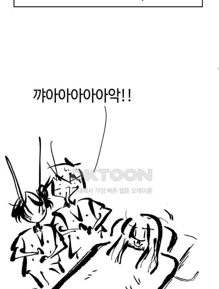 닭은 의외로 위대하다 13．결혼 이야기 2 60
