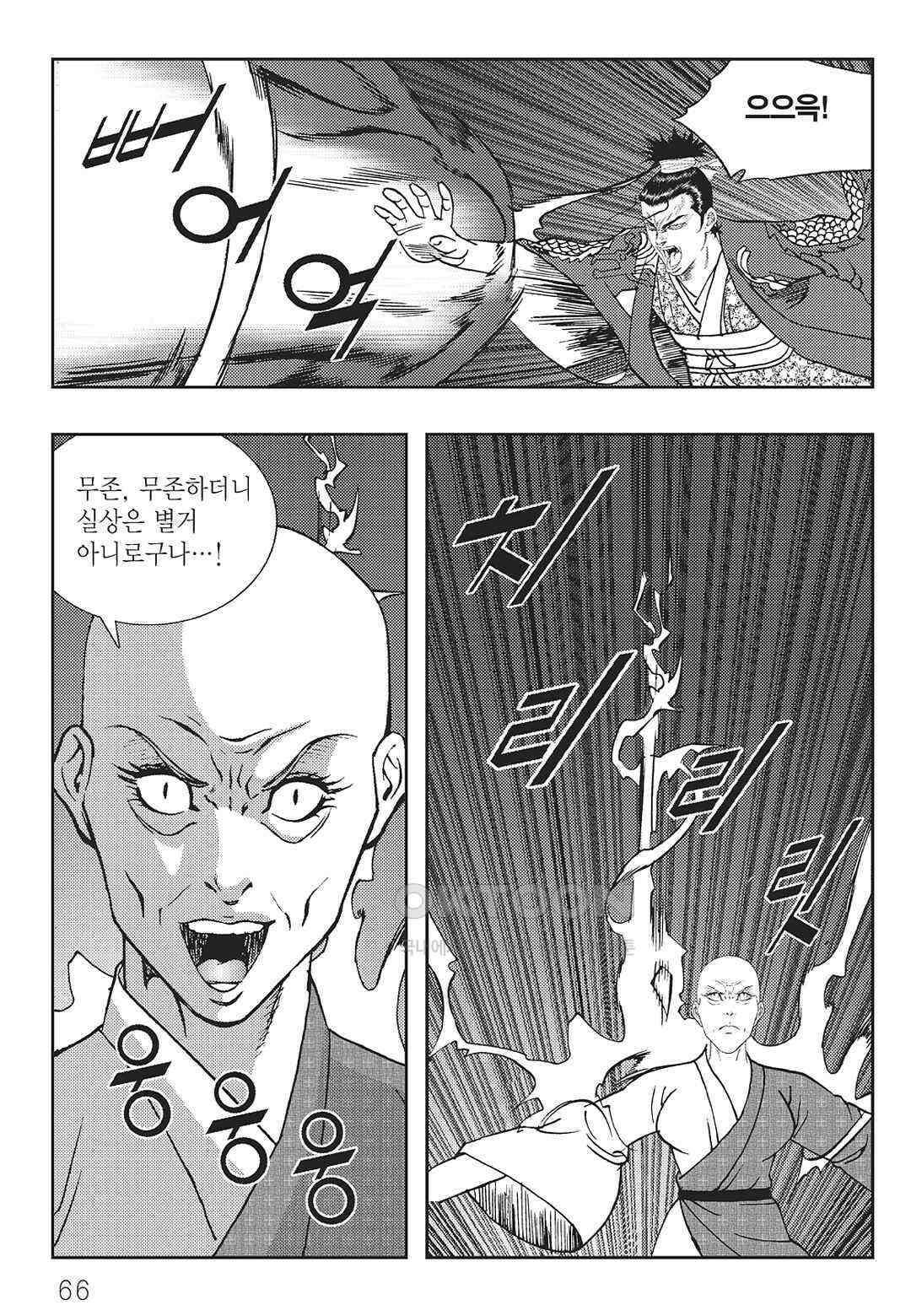 사마달 금선탈각 컬렉션 역용 24화 7