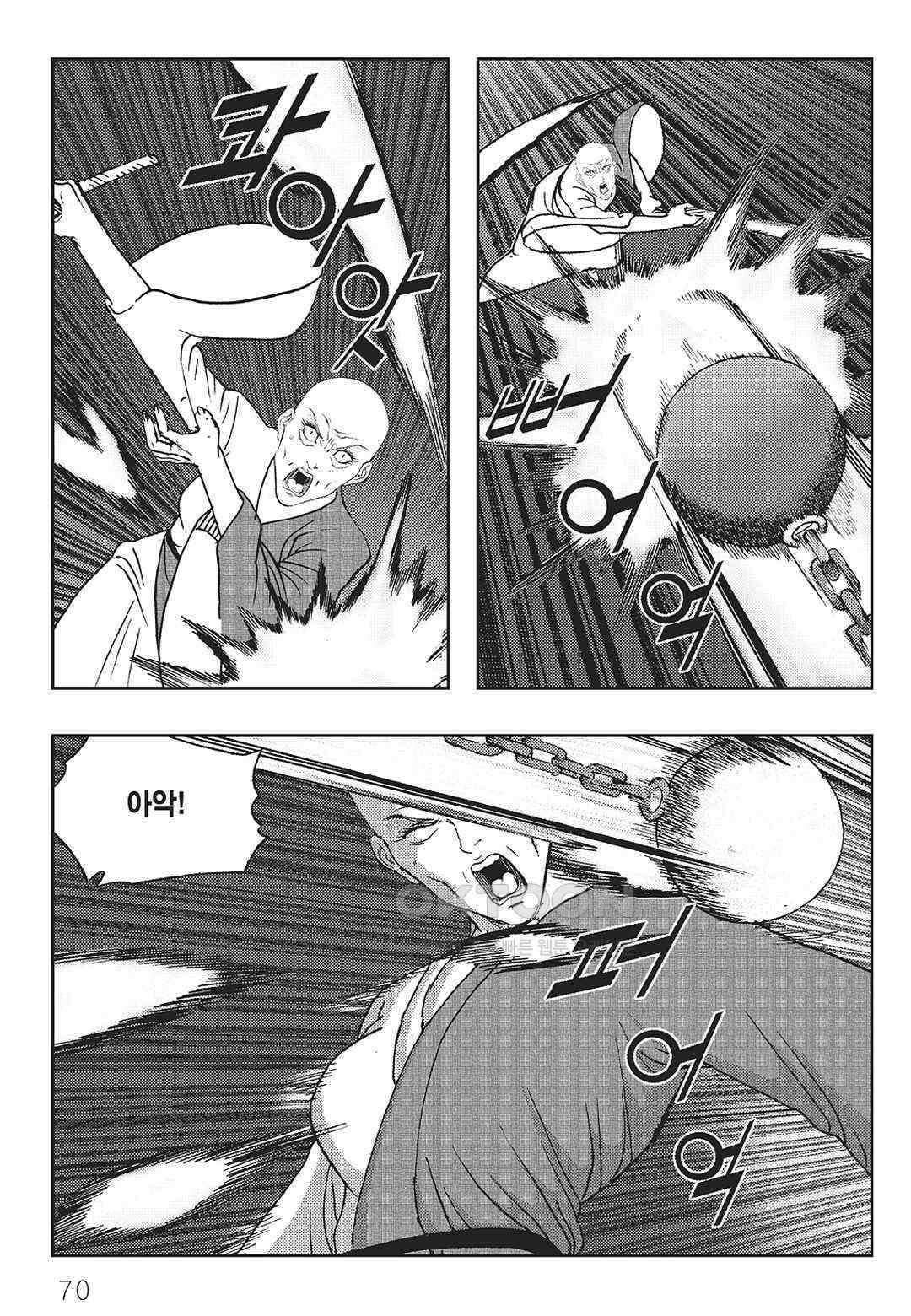 사마달 금선탈각 컬렉션 역용 24화 11