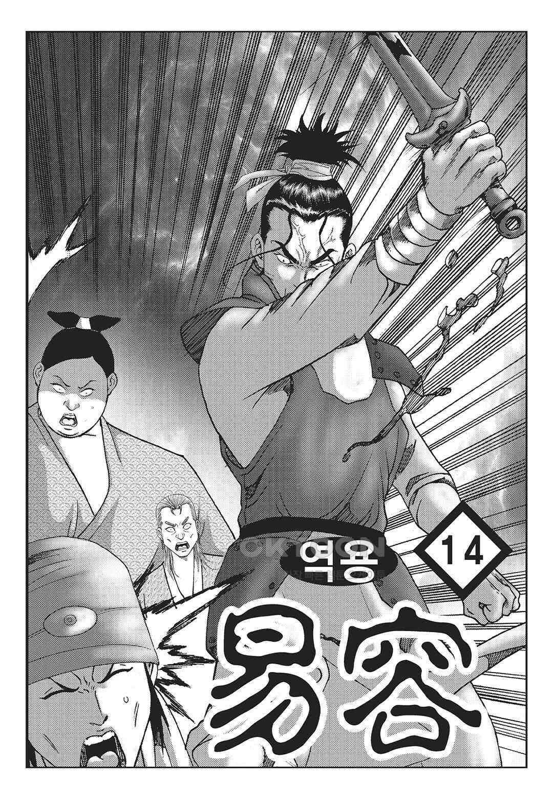 사마달 금선탈각 컬렉션 역용 27화 2