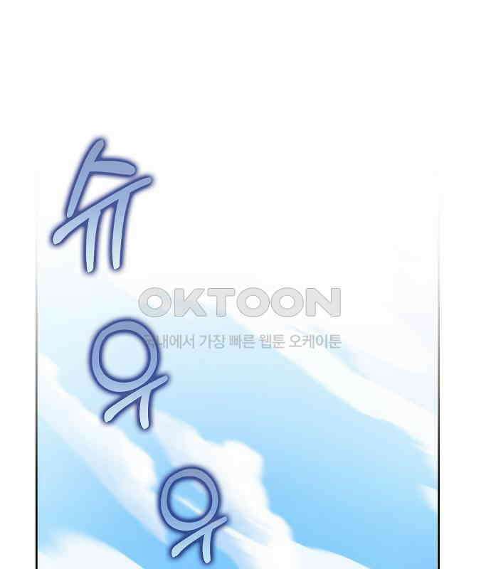 킬 더 엠페러 29화 1