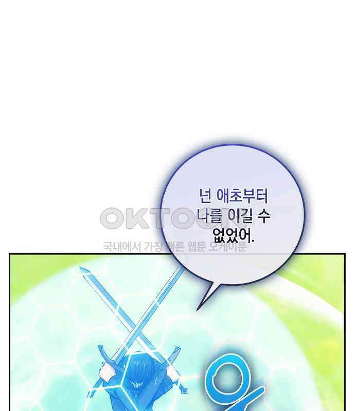 킬 더 엠페러 29화 5