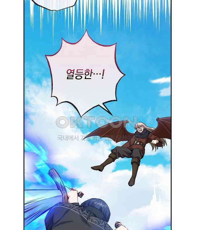 킬 더 엠페러 29화 13