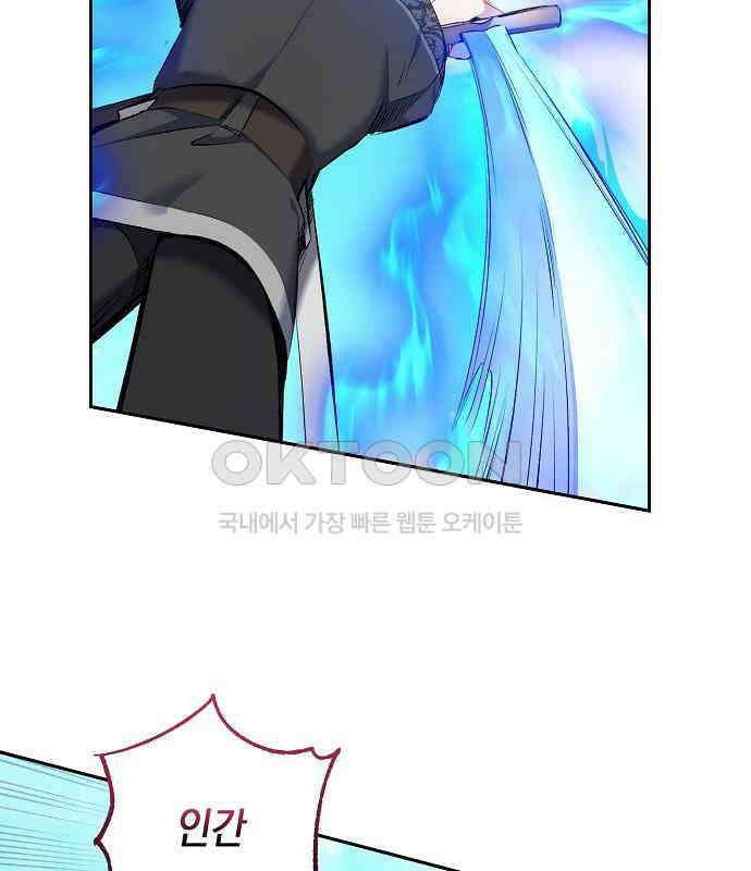 킬 더 엠페러 29화 14