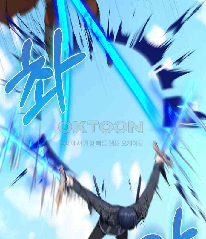 킬 더 엠페러 29화 17