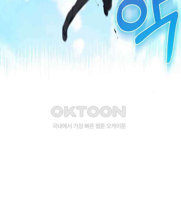 킬 더 엠페러 29화 18