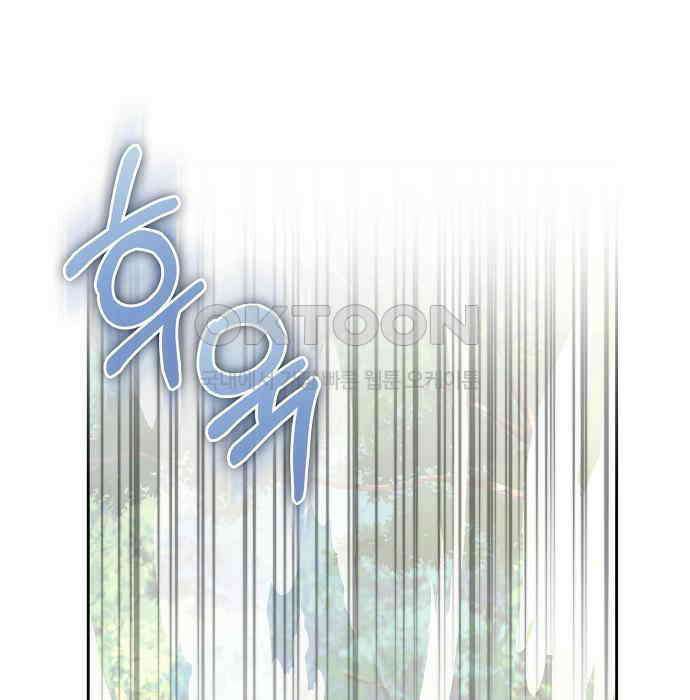 킬 더 엠페러 29화 19
