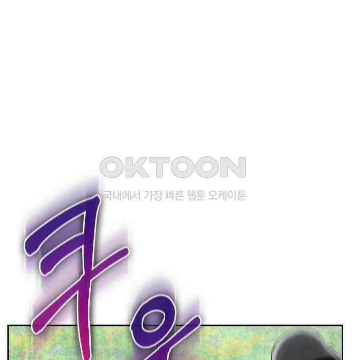 킬 더 엠페러 29화 23
