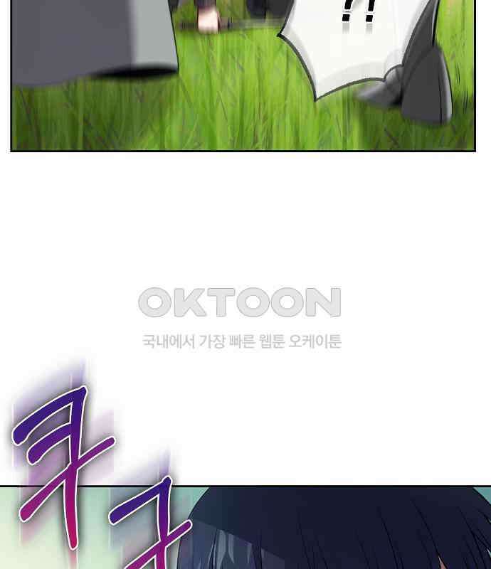 킬 더 엠페러 29화 25