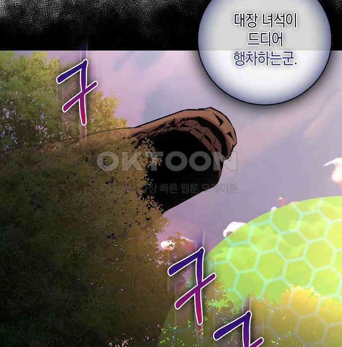 킬 더 엠페러 29화 27