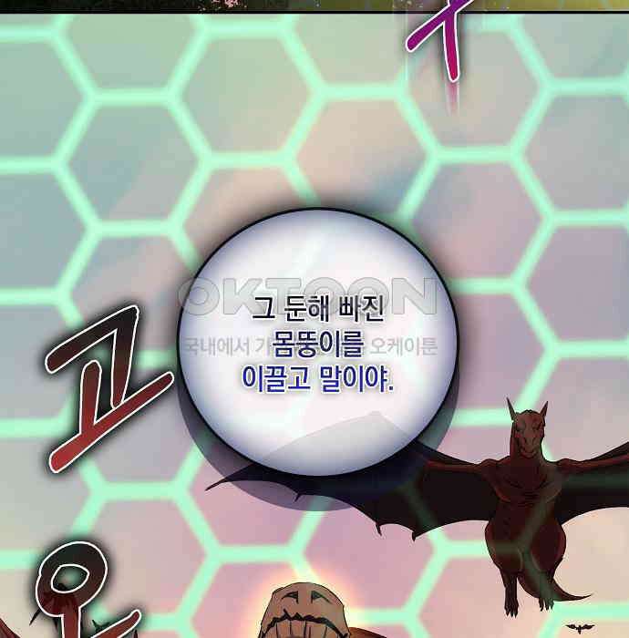 킬 더 엠페러 29화 28