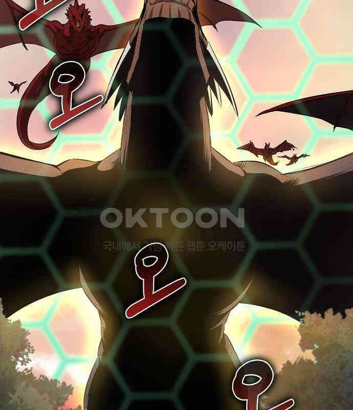 킬 더 엠페러 29화 29
