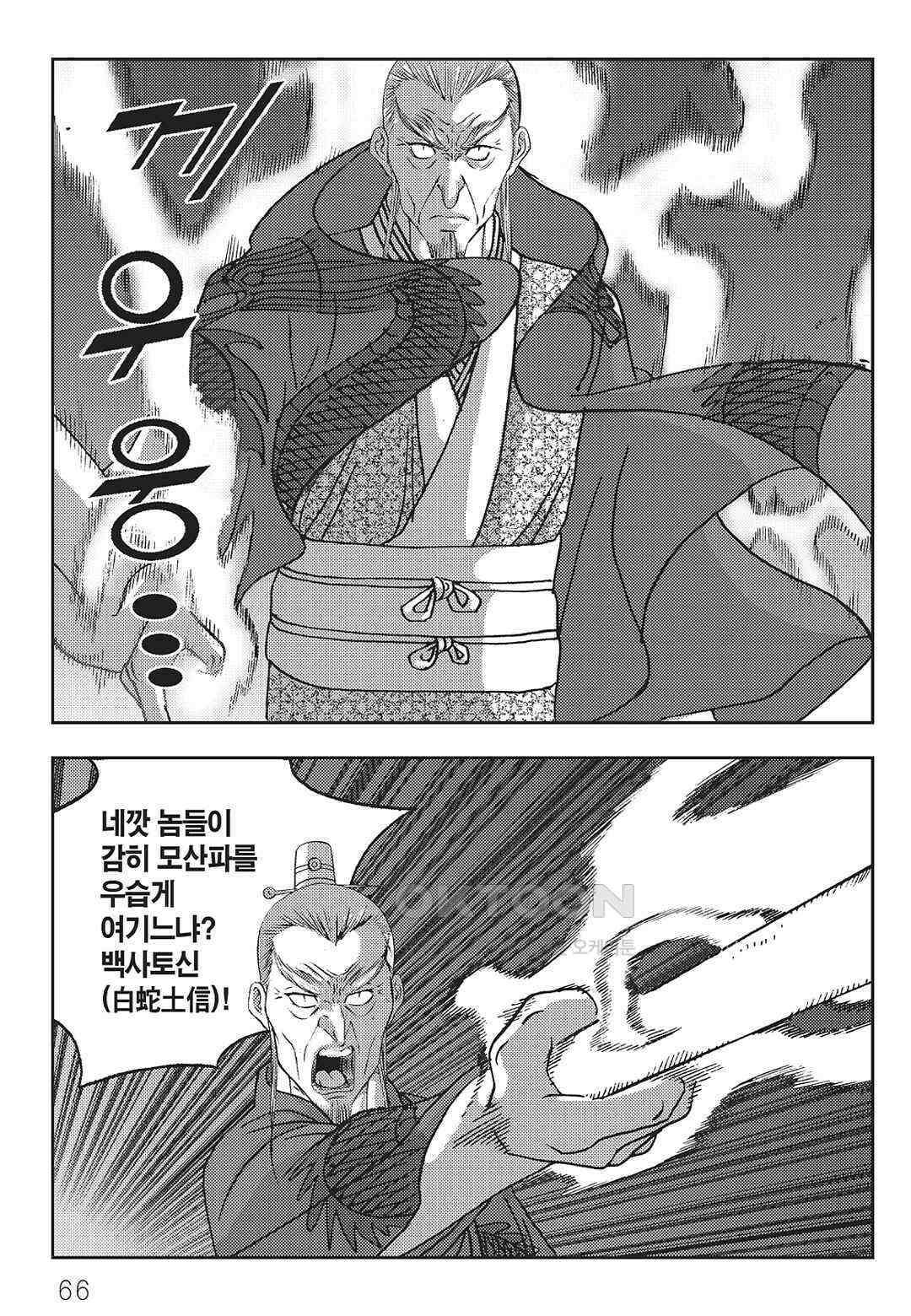 사마달 금선탈각 컬렉션 역용 38화 7