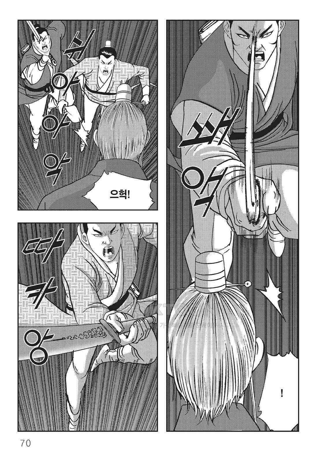 사마달 금선탈각 컬렉션 역용 38화 11