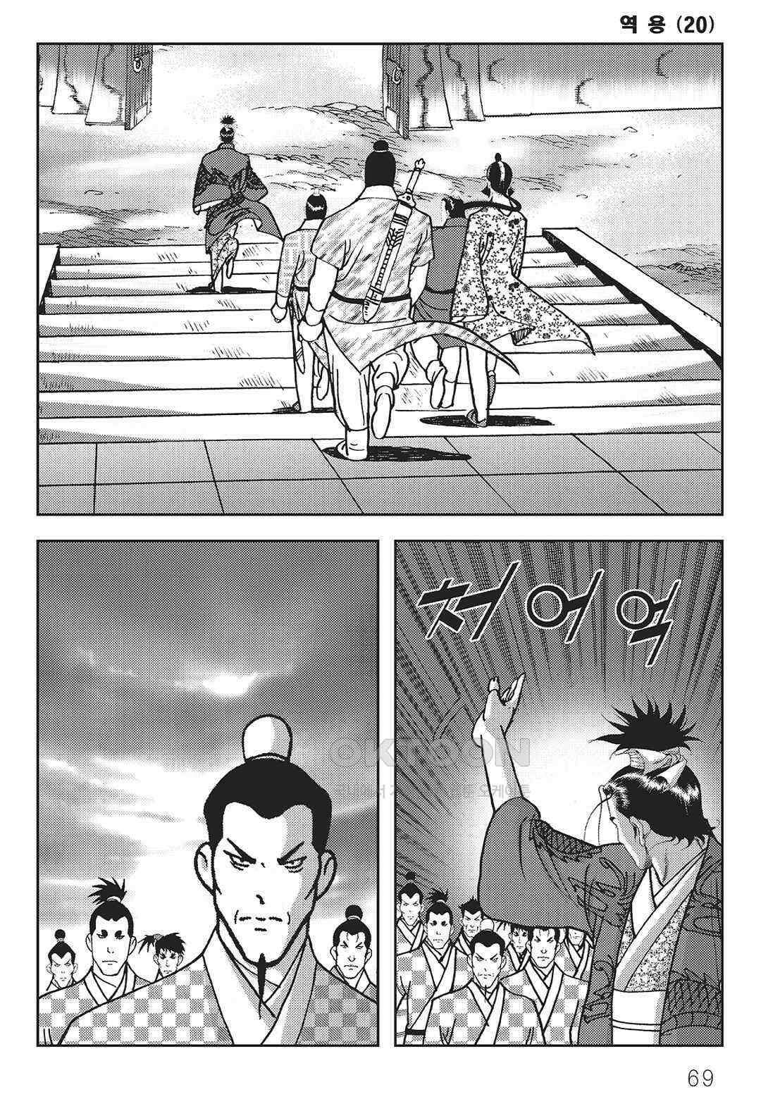 사마달 금선탈각 컬렉션 역용 40화 10