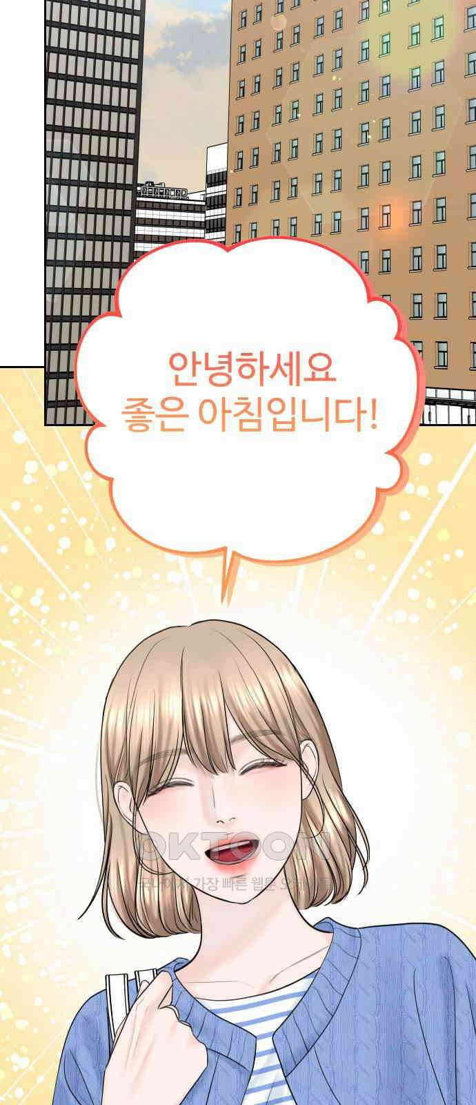 가장 썩은 것을 줄게 32화． 사실은 2