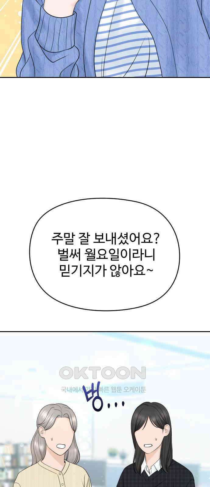 가장 썩은 것을 줄게 32화． 사실은 3