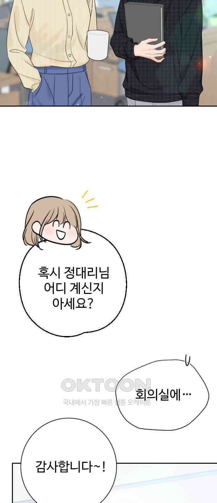 가장 썩은 것을 줄게 32화． 사실은 4
