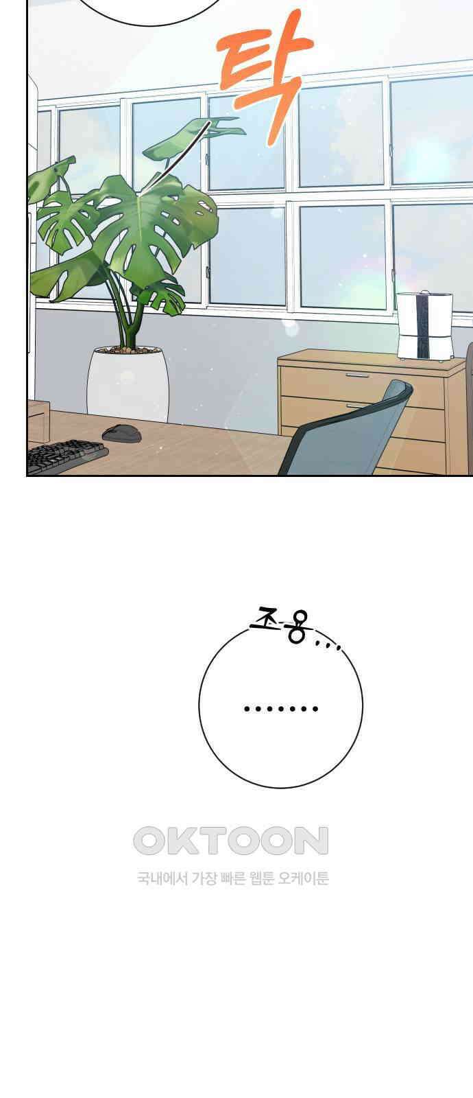 가장 썩은 것을 줄게 32화． 사실은 5