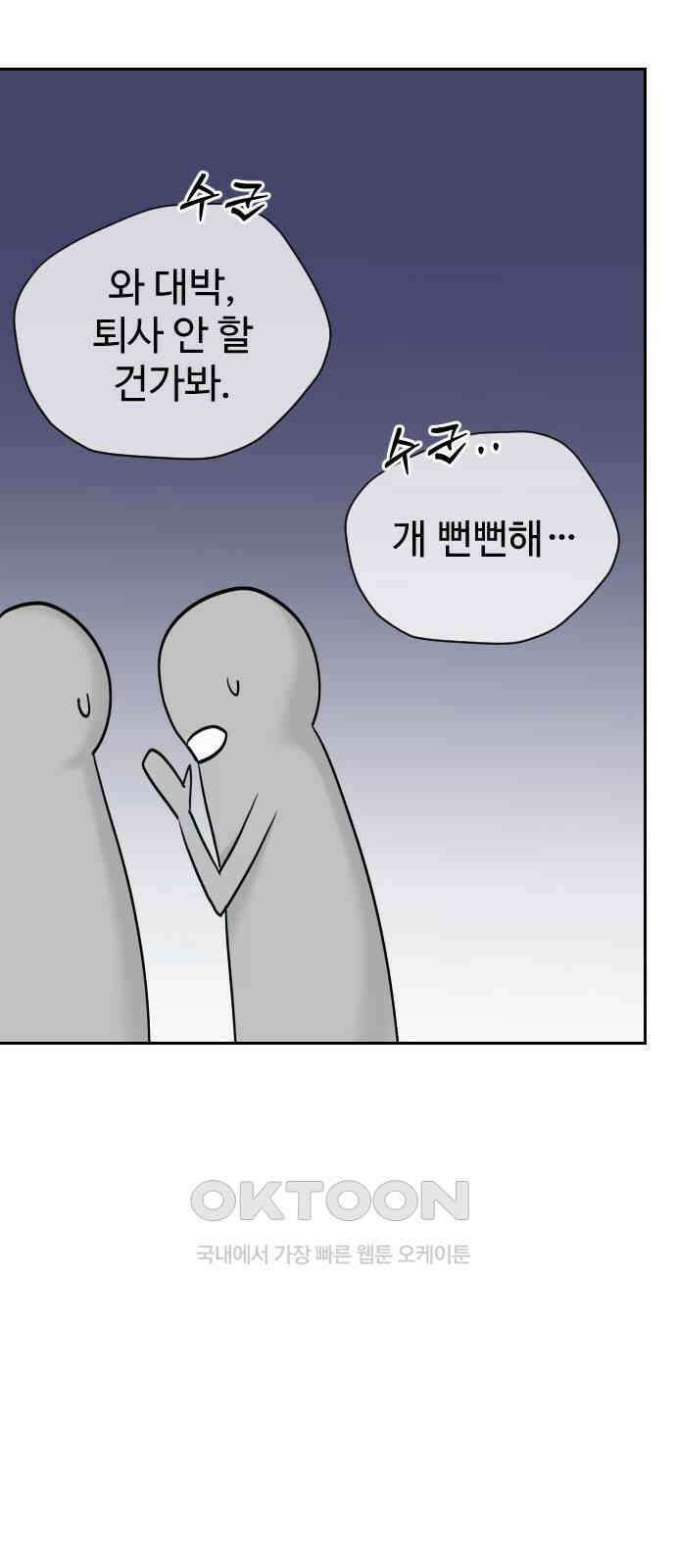 가장 썩은 것을 줄게 32화． 사실은 6