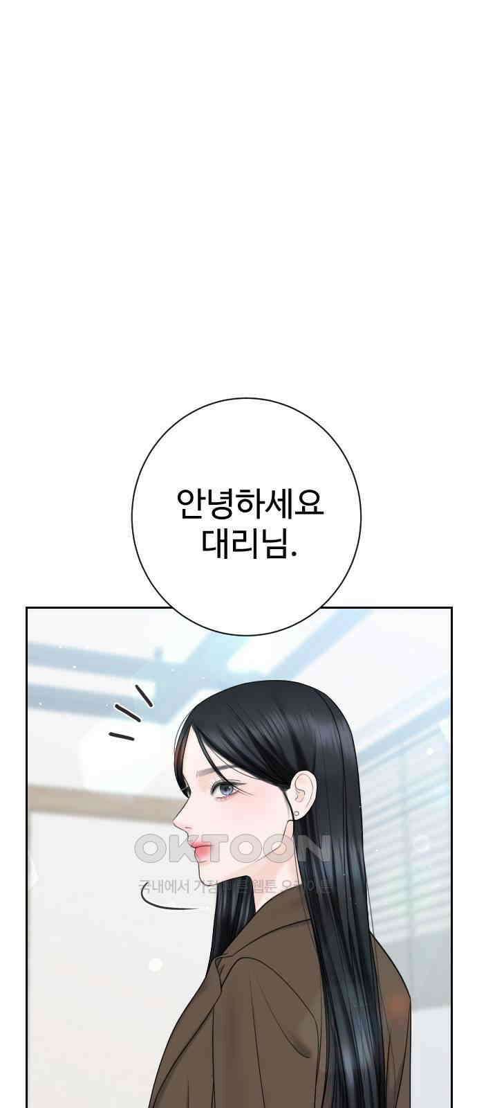 가장 썩은 것을 줄게 32화． 사실은 7