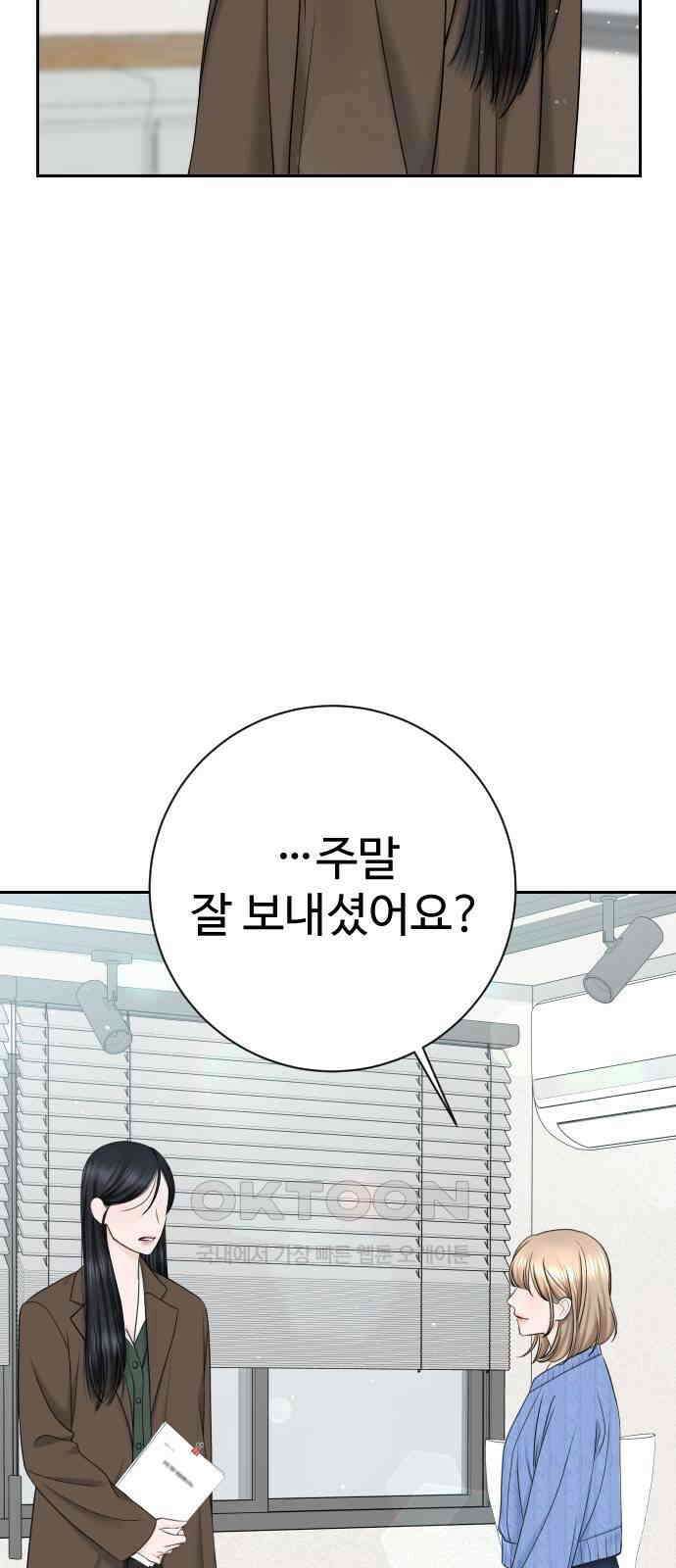가장 썩은 것을 줄게 32화． 사실은 8