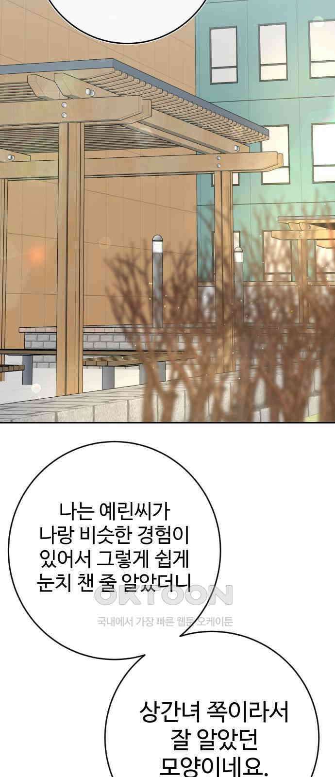가장 썩은 것을 줄게 32화． 사실은 11