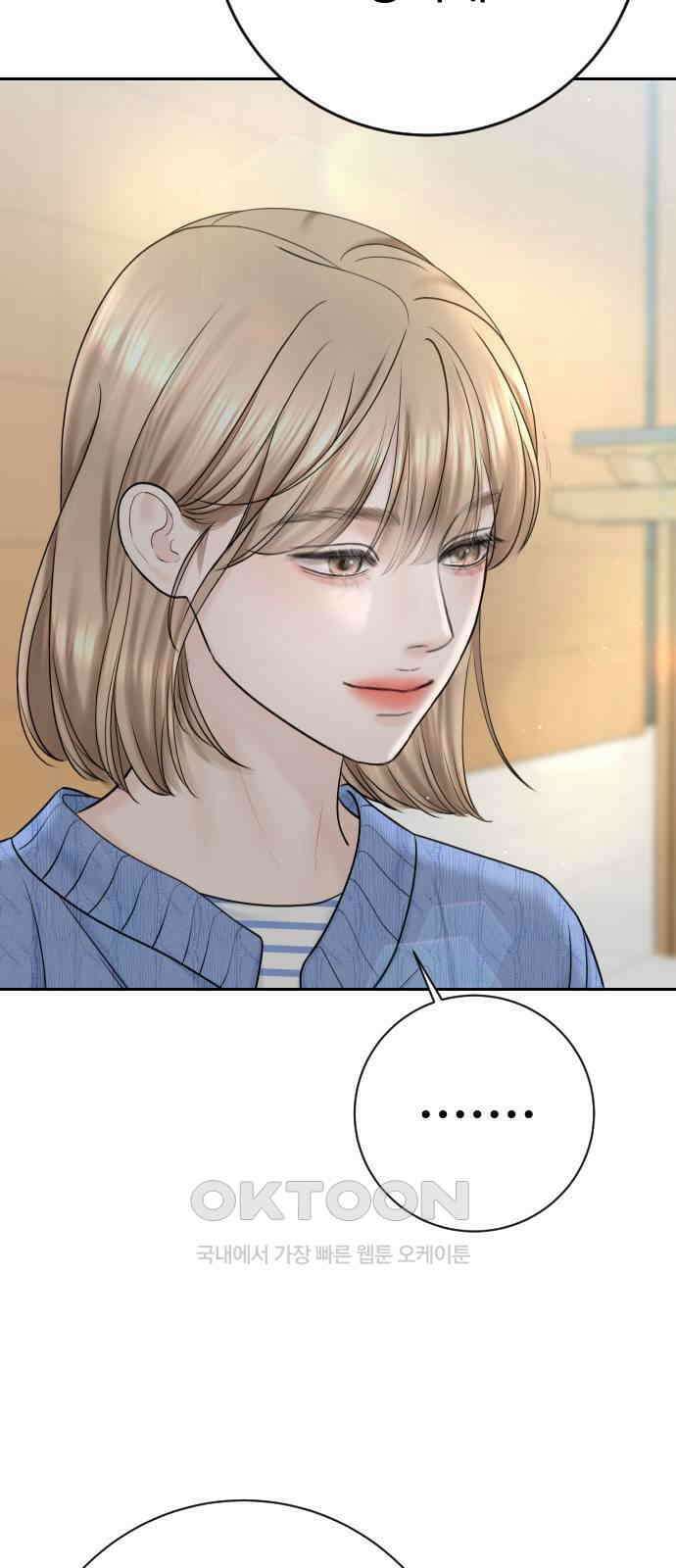 가장 썩은 것을 줄게 32화． 사실은 12