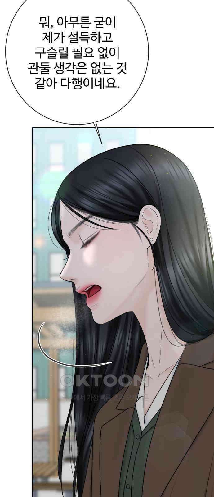 가장 썩은 것을 줄게 32화． 사실은 13
