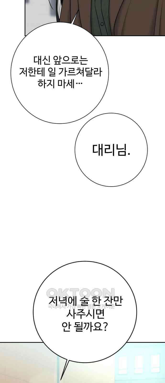 가장 썩은 것을 줄게 32화． 사실은 14