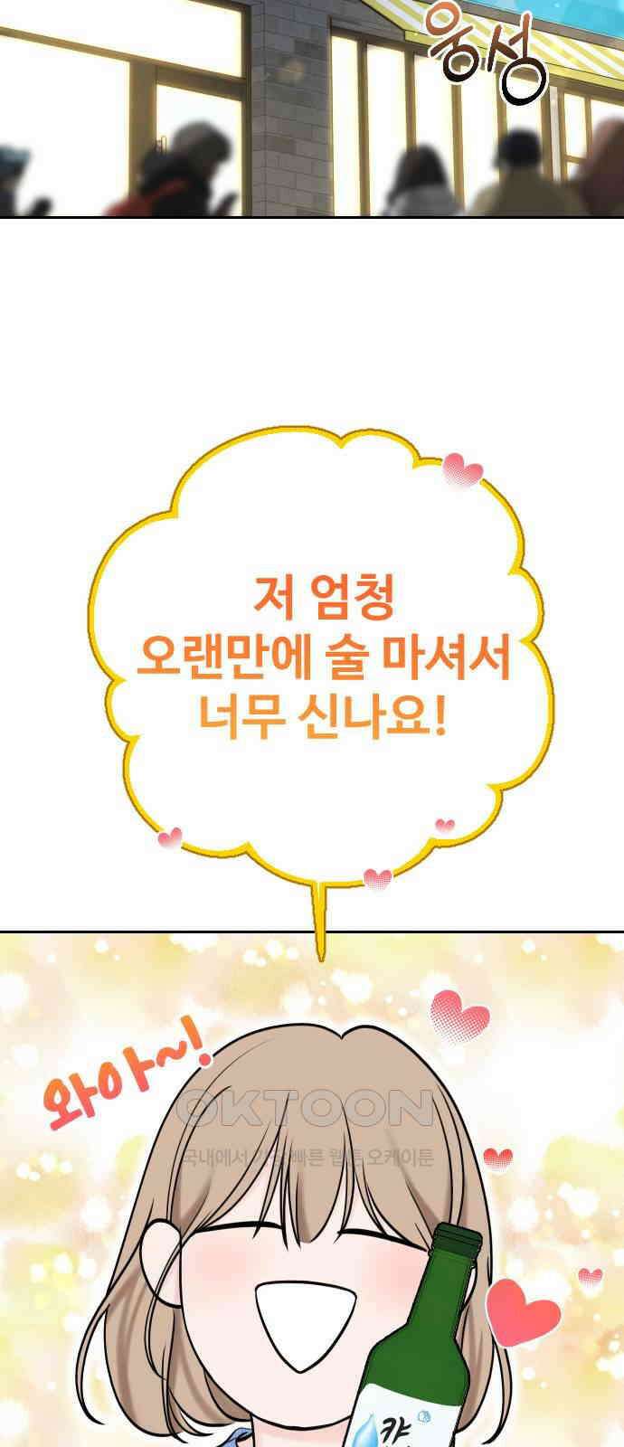 가장 썩은 것을 줄게 32화． 사실은 18