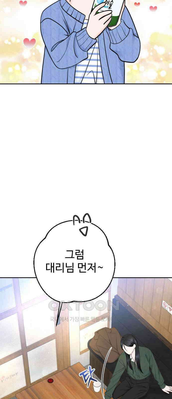 가장 썩은 것을 줄게 32화． 사실은 19