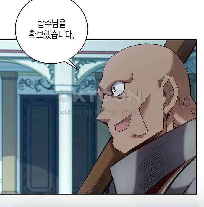 킬 더 엠페러 37화 3
