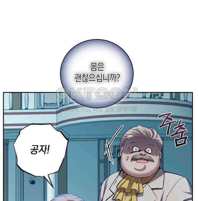 킬 더 엠페러 37화 7